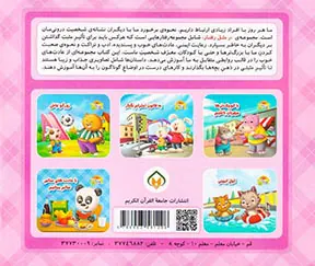 ر مثل رفتار جلد یکم زورگو نباش
